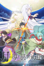 Tsukimichi -Moonlit Fantasy-
